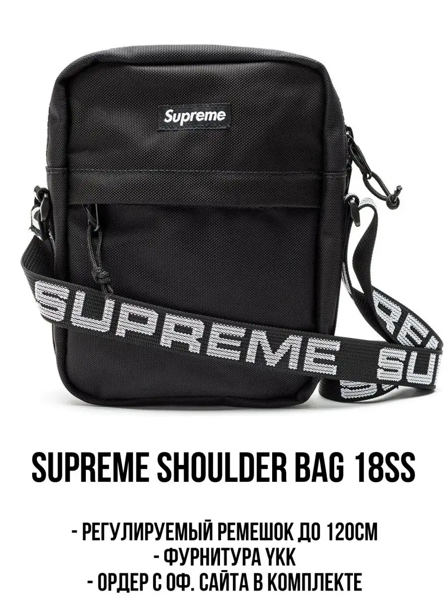 Supreme wristlet 2024