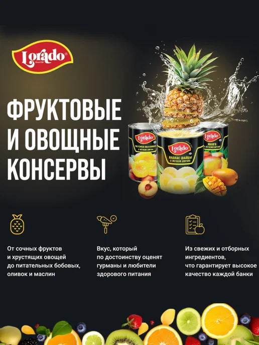lorado Ананасы кусочки ЛОРАДО 580 мл - 6 банок, 580 мл, фото 2