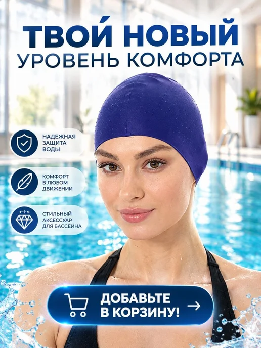 Bradex Шапочка для плавания для длинных волос, синий, фото 4