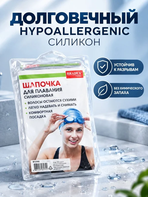 Bradex Шапочка для плавания для длинных волос, синий, фото 5
