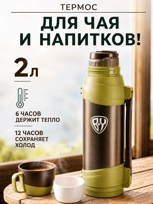 GT Термос для чая 2 литра, серый