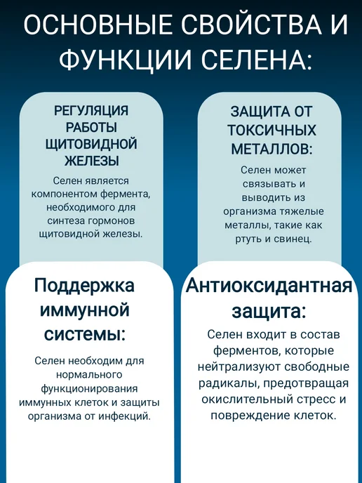 Родник Здоровья Неоселен нейтральный 3 шт селен витамины, 3 шт, фото 5