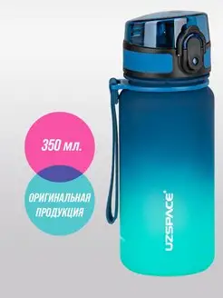 Бутылка для воды 350 мл из Тритана UZSPACE 102283863 купить за 672 ₽ в интернет-магазине Wildberries