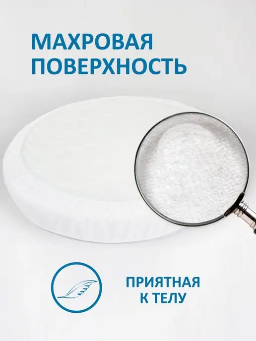 МонаКо Наматрасник 75х75 круглый водонепроницаемый, 75x75, фото 6