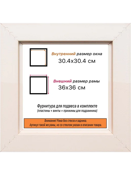 Всеподрамники Рама для картин и фотографий 30x30, 30x30, фото 2