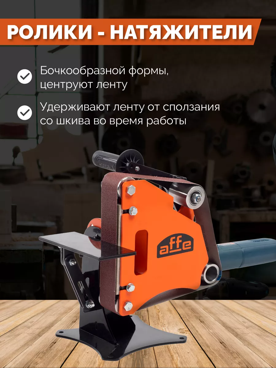 Гриндер Affe 915 PRO + керамическая пластина PRIDE FACTORY 102285247 купить  за 7 462 ₽ в интернет-магазине Wildberries