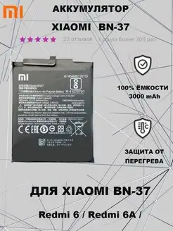 Аккумулятор Xiaomi BN37 Redmi 6 ORG MARKET 911 102286062 купить за 504 ₽ в интернет-магазине Wildberries