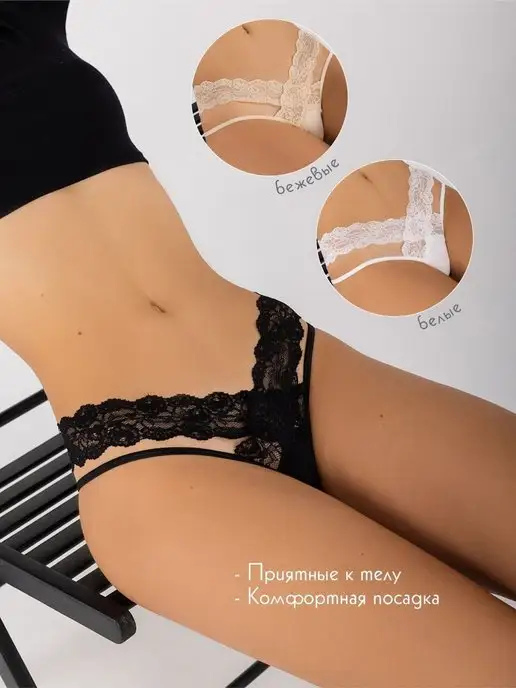 NYYX Стринги женские кружевные набор 3 шт нижнее белье трусики, 3 шт, фото 3