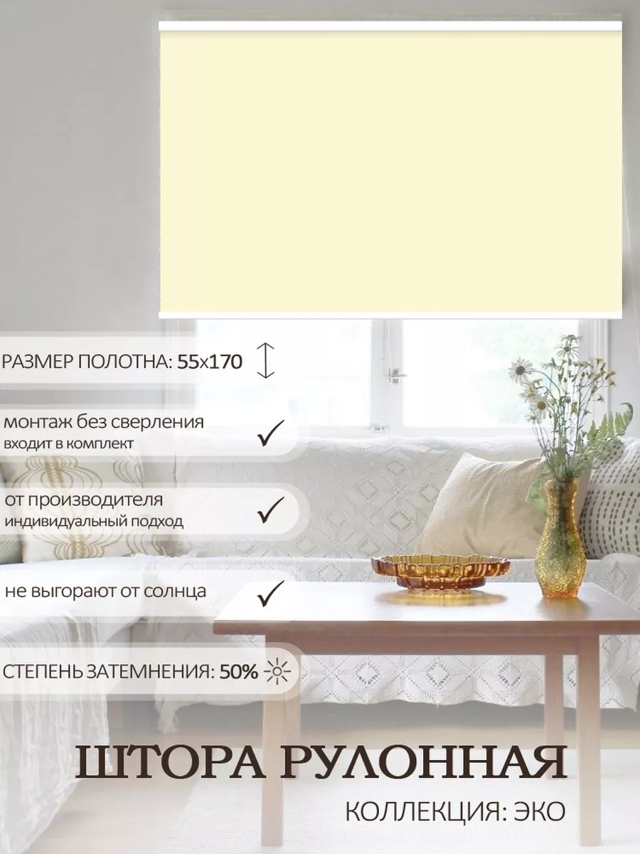 Рулонные шторы на окно однотонные Эко