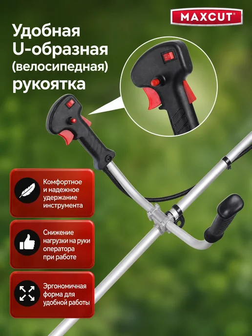 MaxCut Триммер бензиновый MC 158, 3,2 л. с, 3,2 л, фото 5