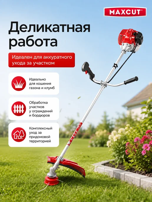 MaxCut Триммер бензиновый MC 158, 3,2 л. с, 3,2 л, фото 7