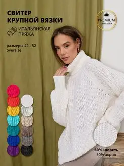 Свитер с большим горлом оверсайз La mia perla 102289889 купить за 4 276 ₽ в интернет-магазине Wildberries