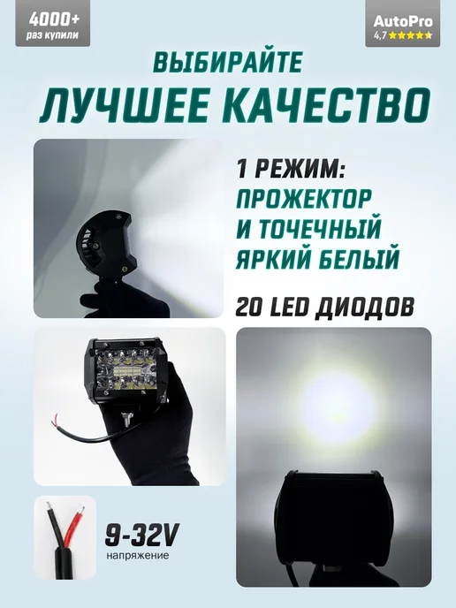 AutoPro Светодиодные противотуманные фары 60W ПТФ универсальные, 60 Вт, фото 4