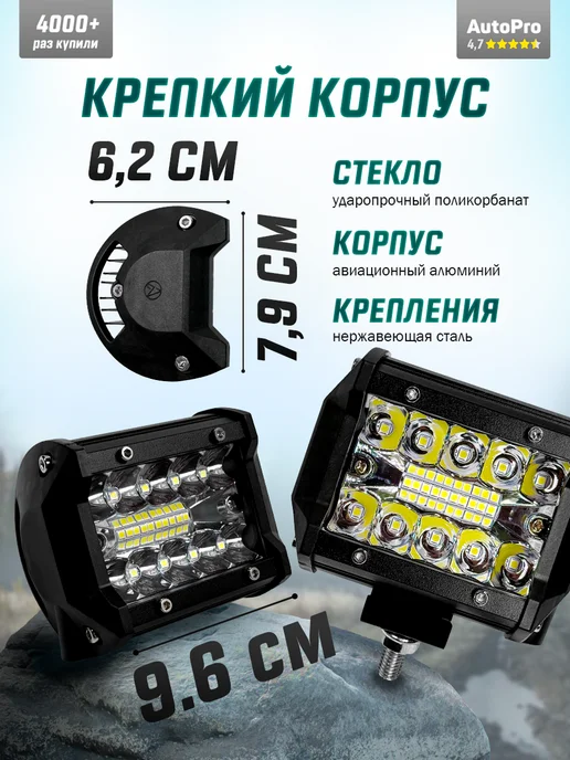 AutoPro Светодиодные противотуманные фары 60W ПТФ универсальные, 60 Вт, фото 6