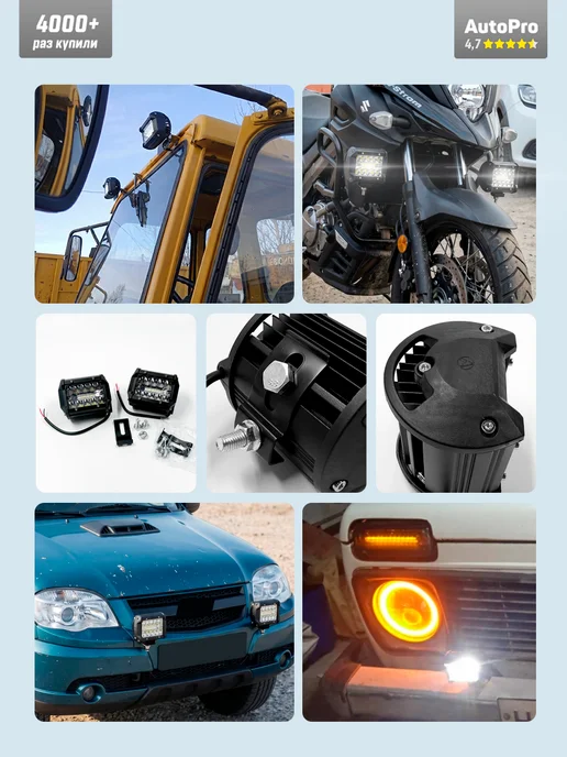 AutoPro Светодиодные противотуманные фары 60W ПТФ универсальные, 60 Вт, фото 7