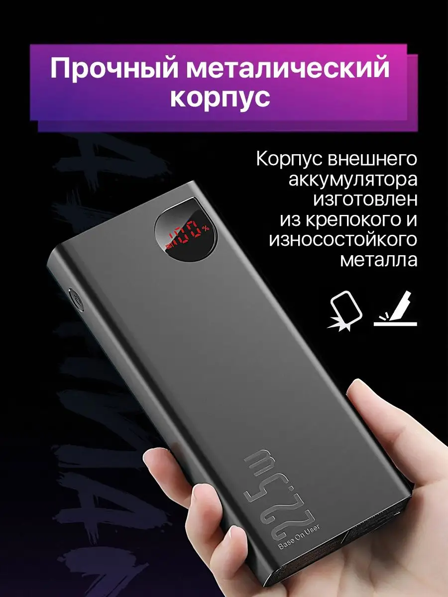 Повербанк для телефона айфона 20000mah внешний аккумулятор BASEUS 102293536  купить за 2 413 ₽ в интернет-магазине Wildberries