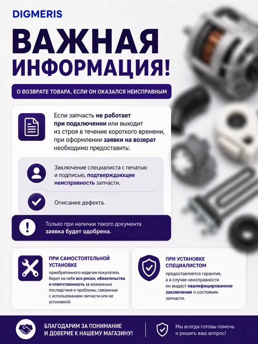 DIGMERIS Двигатель вращения тарелки для микроволновой печи 220V 4W, 4 Вт, фото 8