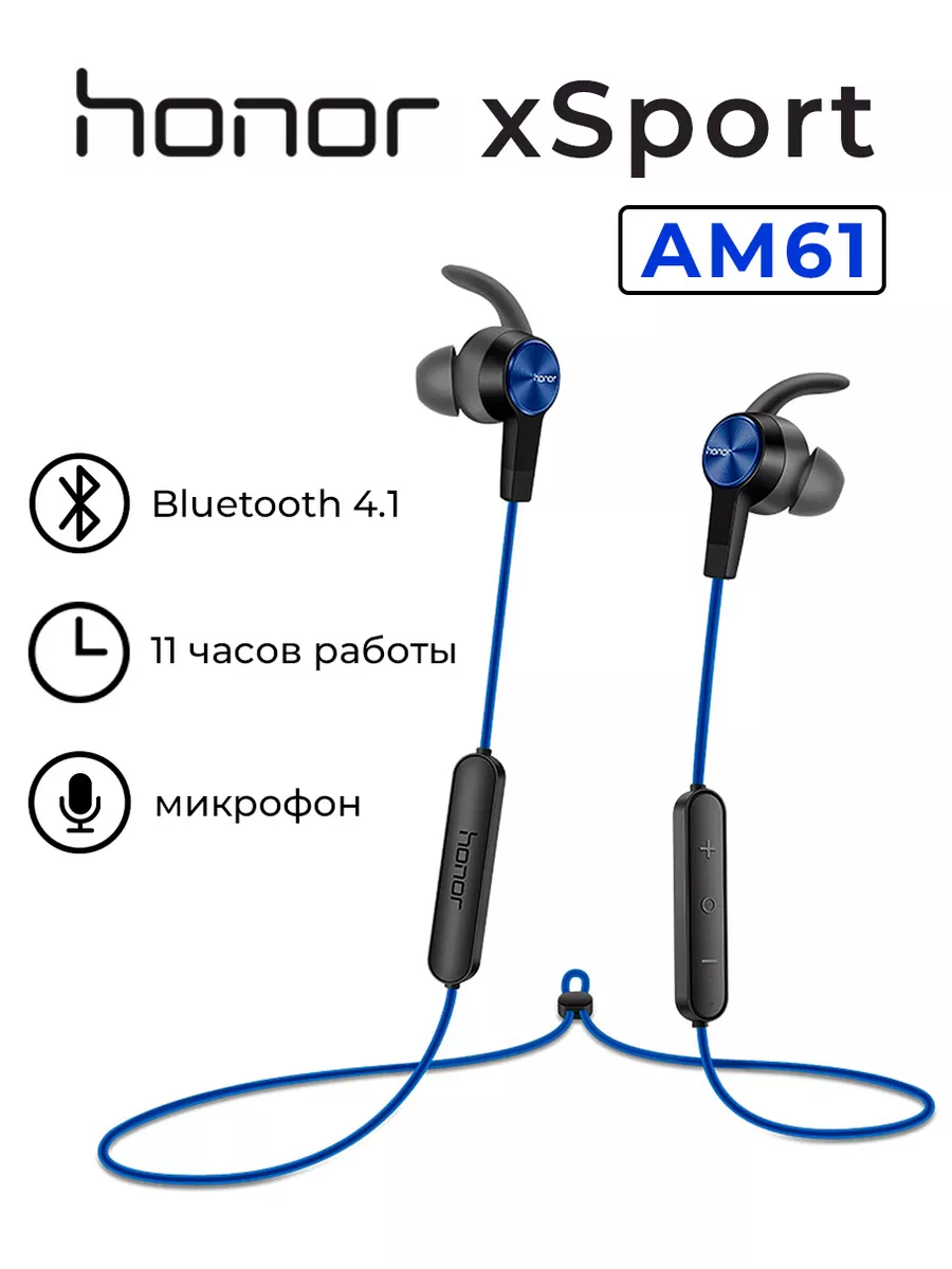 Беспроводные наушники xSport AM61 Honor 102299269 купить в  интернет-магазине Wildberries