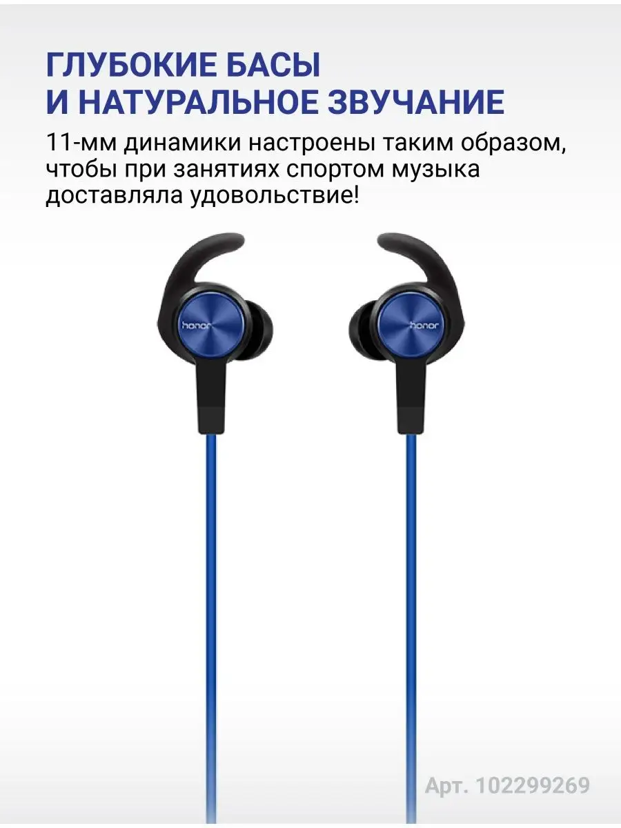 Беспроводные наушники xSport AM61 Honor 102299269 купить за 2 423 ₽ в  интернет-магазине Wildberries