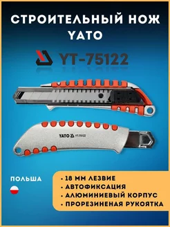 Нож пистолетный строительный YT-75122 Yato 102299292 купить за 296 ₽ в интернет-магазине Wildberries