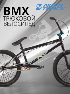 Велосипед 20" Bmx Replayсталь Cr-Mo рама 21" NOVATRACK 102299844 купить за 26 790 ₽ в интернет-магазине Wildberries