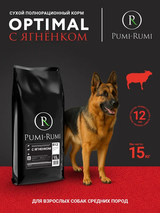 Сухой корм PUMI-RUMI Optimal для собак, средние, ягненок, 15 кг