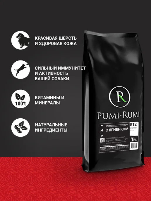 Сухой корм PUMI-RUMI Optimal для собак, средние, ягненок, 15 кг, фото 4