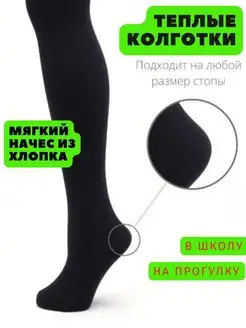 Колготки утеплённые DOVER 102302851 купить за 332 ₽ в интернет-магазине Wildberries