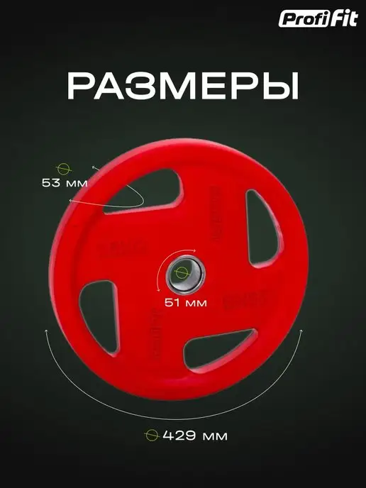 PROFI FIT Блин для штанги и гантелей, обрезиненный, 15кг, 51мм, 25 кг, фото 3