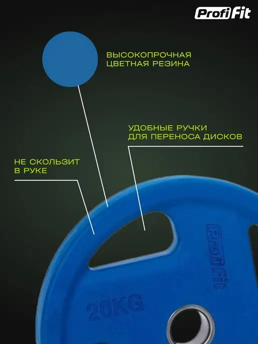 PROFI FIT Блин для штанги и гантелей, обрезиненный, 15кг, 51мм, 20 кг, фото 2