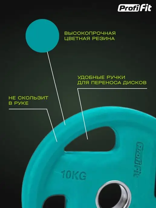 PROFI FIT Блин для штанги и гантелей, обрезиненный, 15кг, 51мм, 10 кг, 1 шт, фото 2