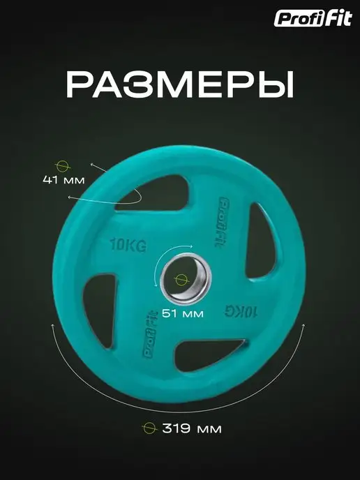 PROFI FIT Блин для штанги и гантелей, обрезиненный, 15кг, 51мм, 10 кг, 1 шт, фото 3