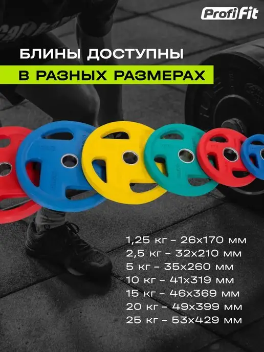 PROFI FIT Блин для штанги и гантелей, обрезиненный, 15кг, 51мм, 10 кг, 1 шт, фото 4