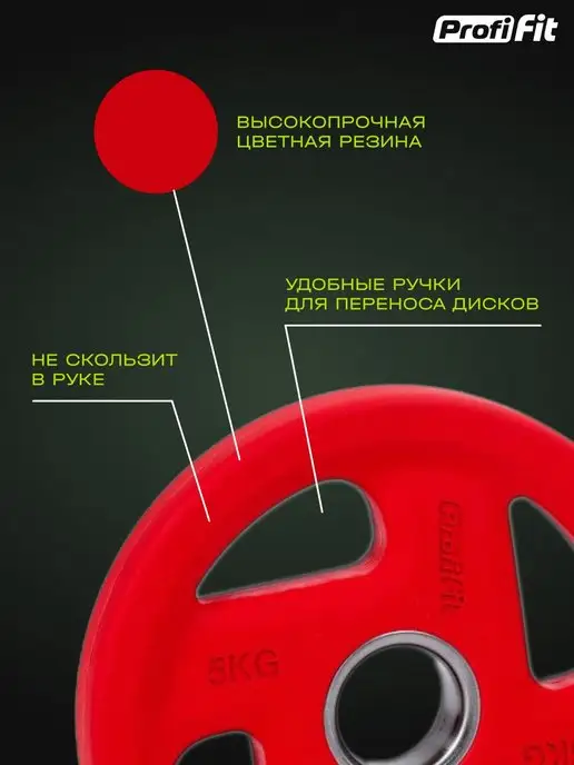 PROFI FIT Блин для штанги и гантелей, обрезиненный, 15кг, 51мм, 5 кг, 1 шт, фото 2