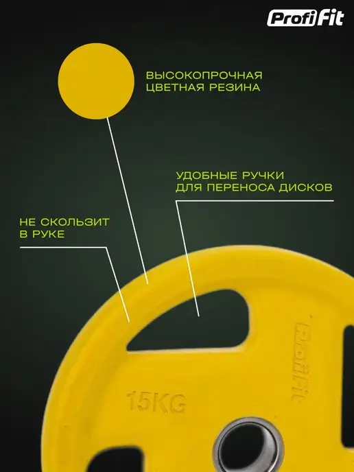 PROFI FIT Блин для штанги и гантелей, обрезиненный, 15кг, 51мм, 15 кг, фото 2
