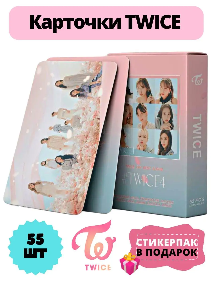 Карты twice. Twice карточки. предзаказ карты twice.