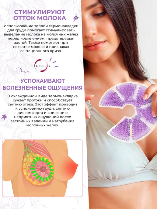 OZBERRY Накладки на грудь для кормления, фиолетовый, фото 2