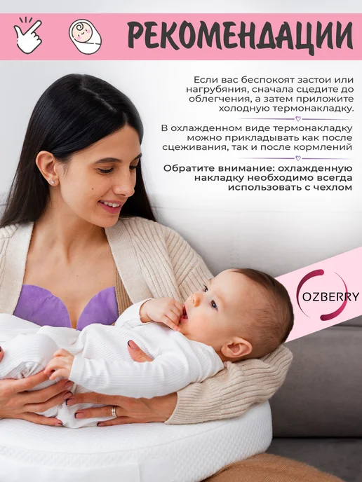 OZBERRY Накладки на грудь для кормления, фиолетовый, фото 3