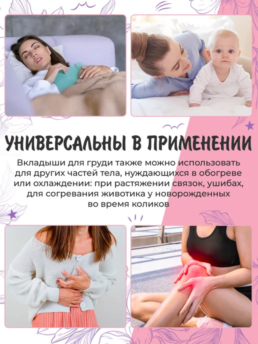 OZBERRY Накладки на грудь для кормления, фиолетовый, фото 4