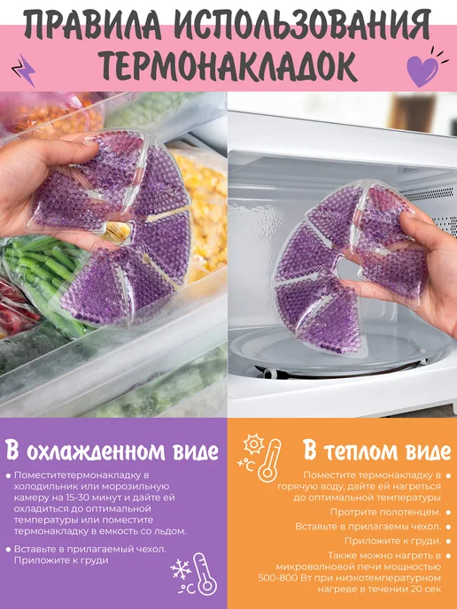 OZBERRY Накладки на грудь для кормления, фиолетовый, фото 5