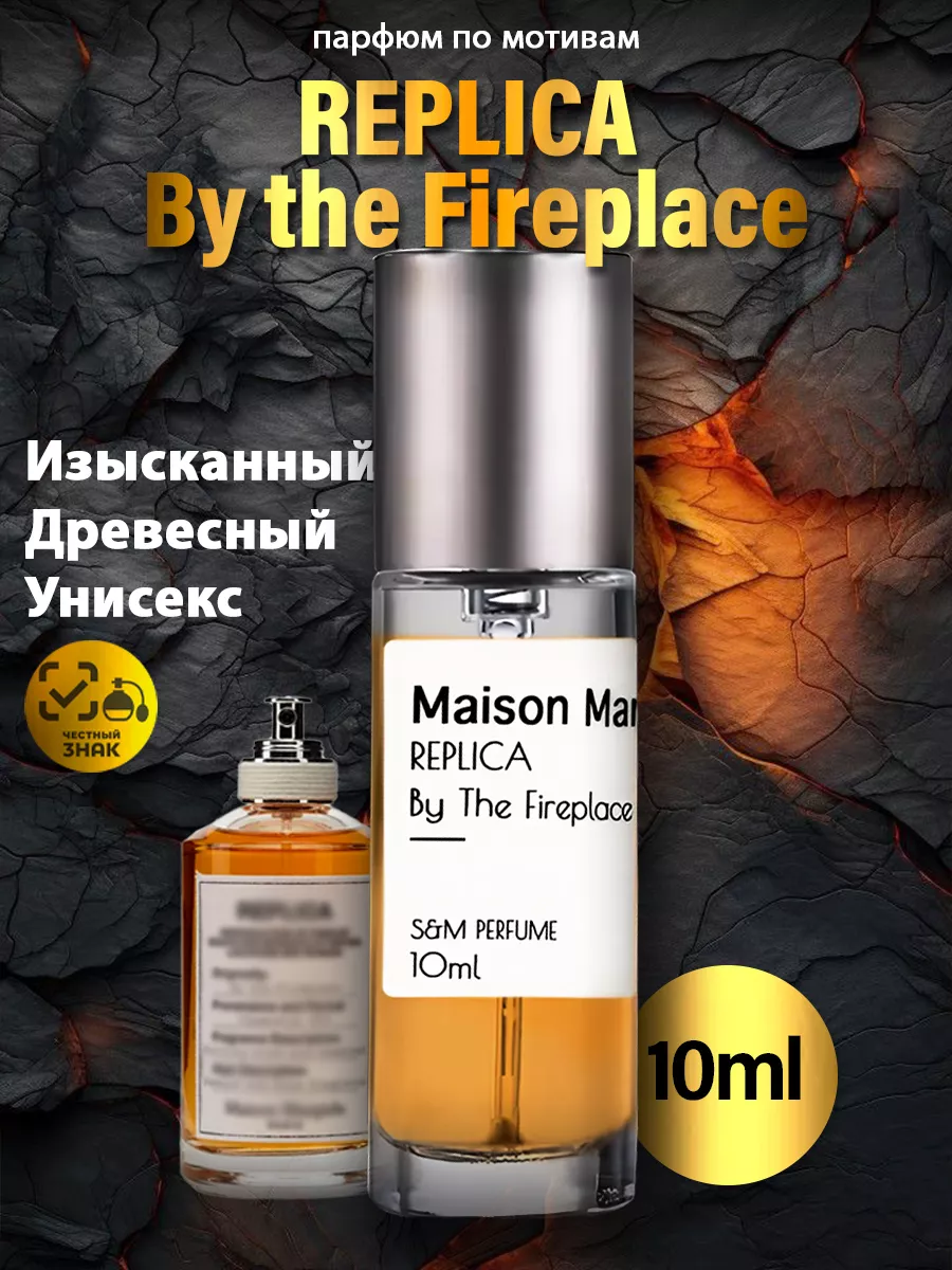 MAISON MARTIN MARGIELA By The Fireplace 10 S M PERFUME 102310228 2 640 Wildberries