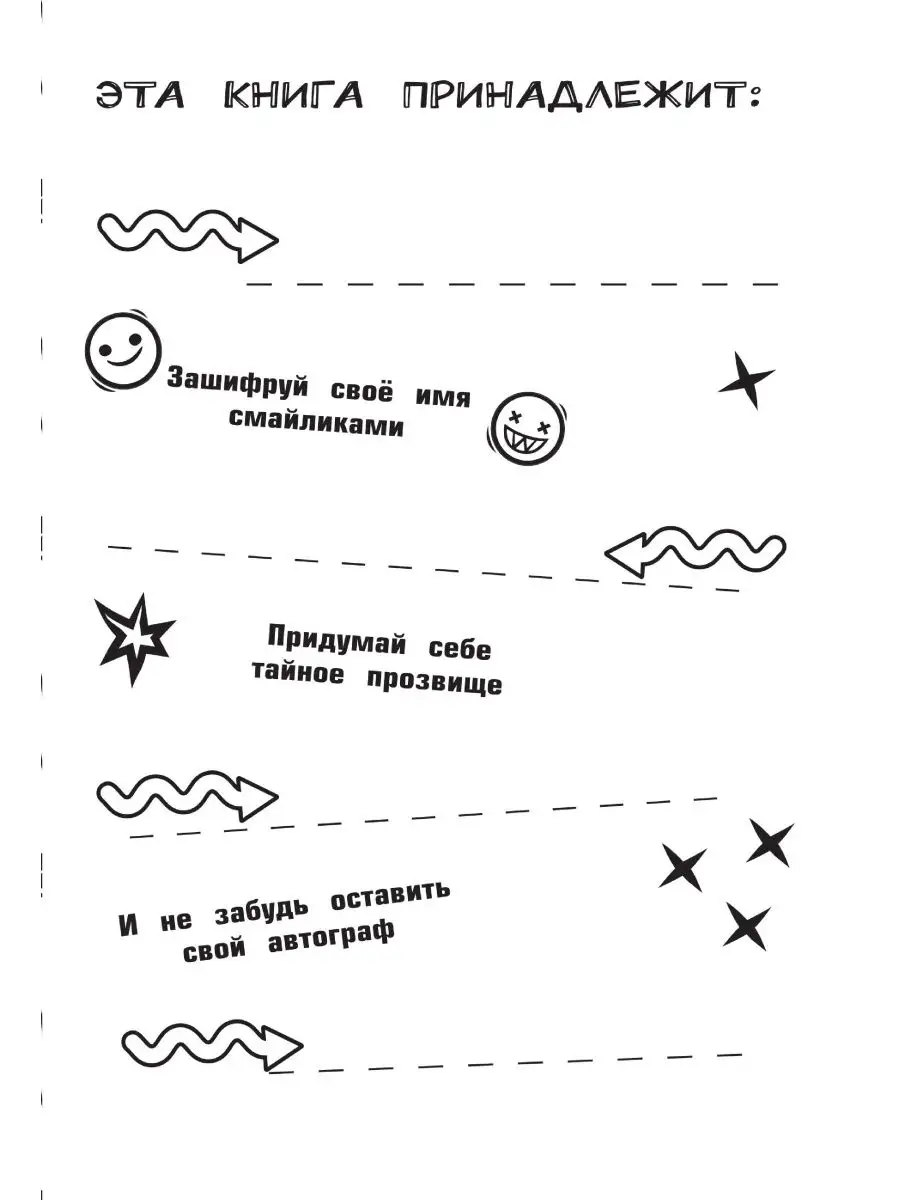 Влад А4. Книга пранков Издательство АСТ 102310306 купить за 403 ₽ в  интернет-магазине Wildberries