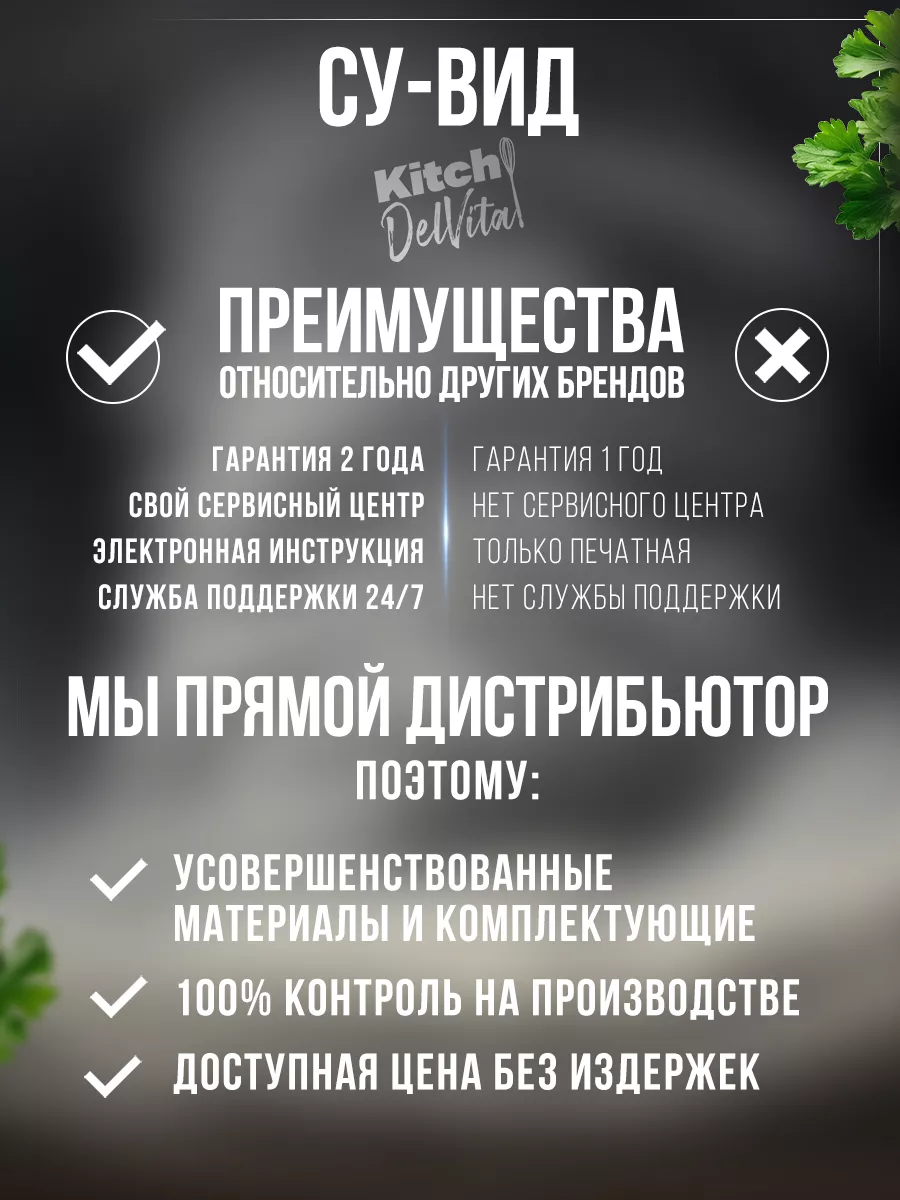 Сувид погружной медленноварка су вид Kitch Delvita 102312510 купить за 4  810 ₽ в интернет-магазине Wildberries