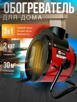 Обогреватель для дома Edon 102313248 купить за 1 340 ₽ в интернет-магазине Wildberries