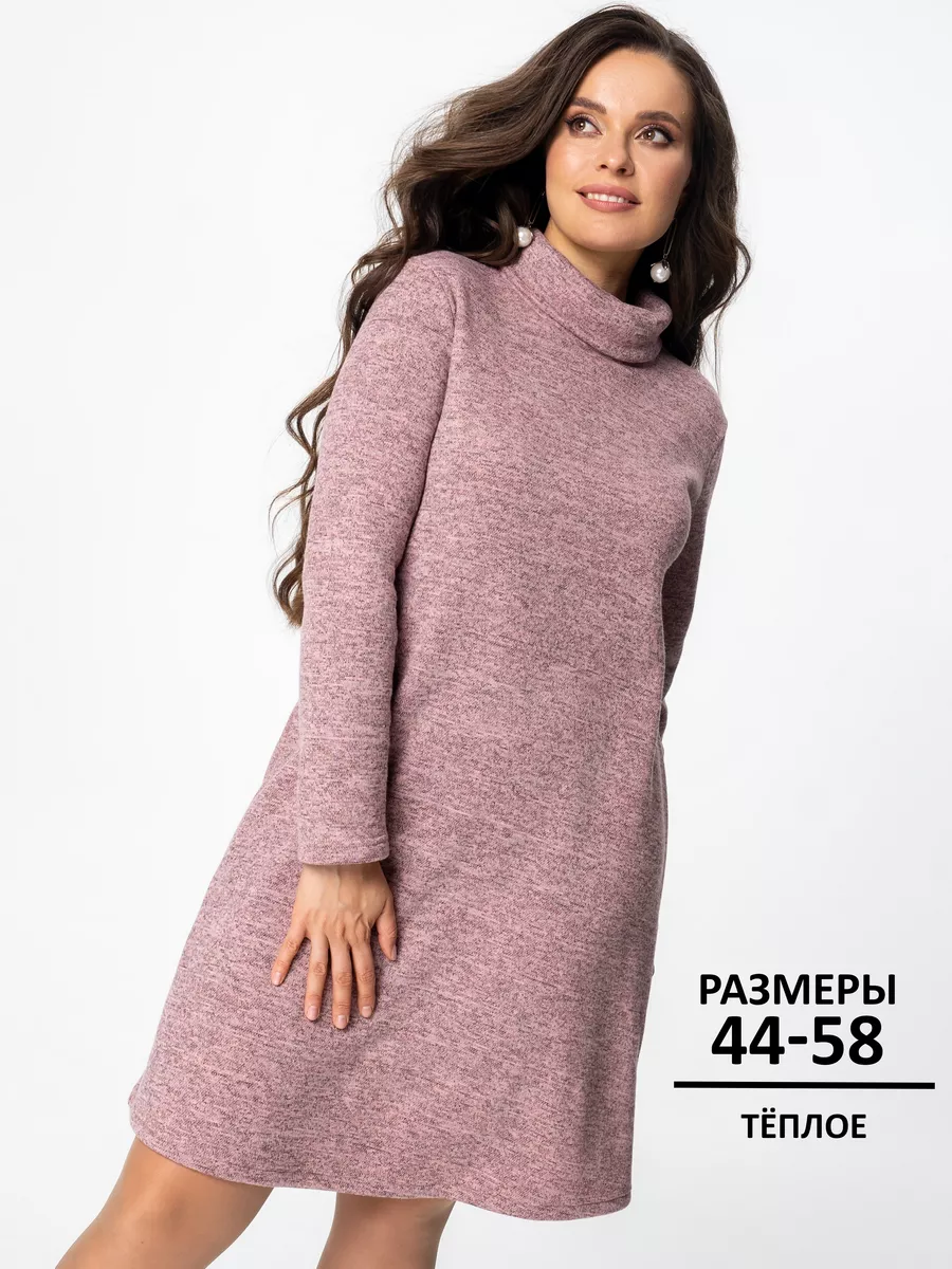 Платье теплое женское / Трикотажное платье WITH STREET 102313339 купить за  674 ₽ в интернет-магазине Wildberries