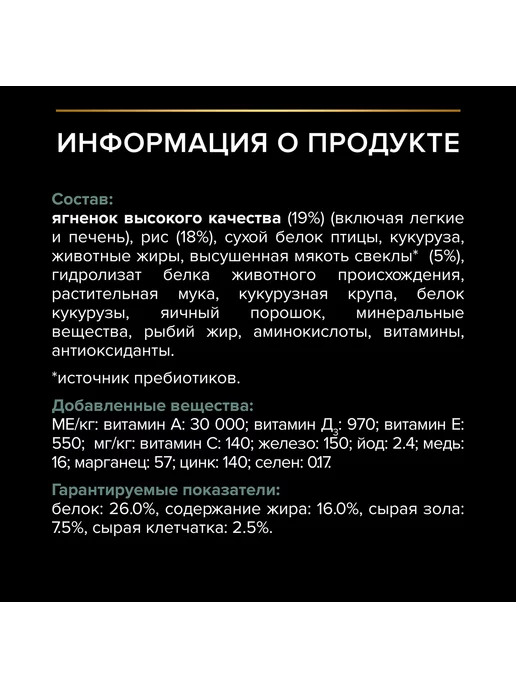 Сухой корм PRO PLAN Digestion для собак, средние, чувствительное пищеварение, ягненок, 7 кг, фото 7