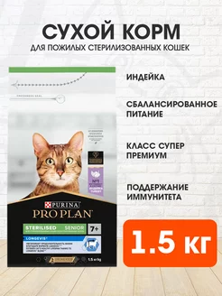 PRO PLAN товары для животных в интернет-магазине Wildberries