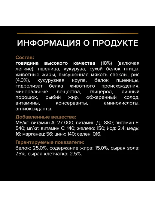 Сухой корм PRO PLAN Duo Delice для собак, крупные, средние, 10 кг, фото 7