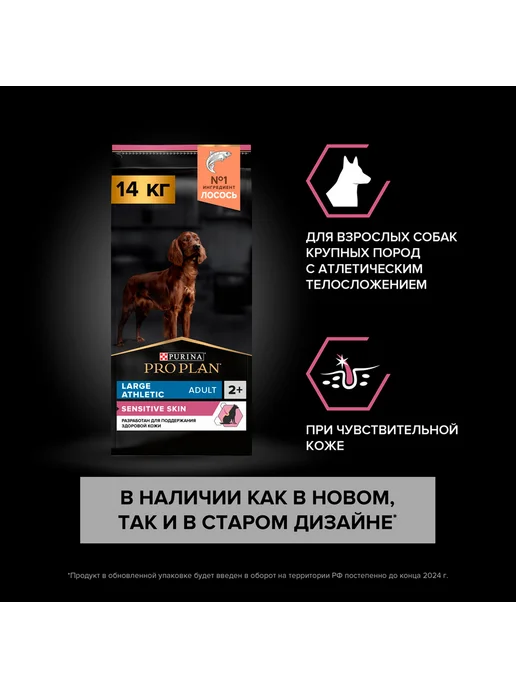 Сухой корм PRO PLAN Opti Derma для собак, крупные, 14 кг, фото 3