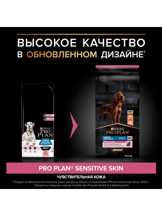 Сухой корм PRO PLAN Opti Derma для собак, крупные, 14 кг, фото 4